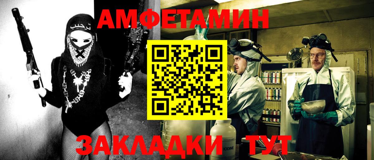 АМФ 98%  АМФ  Amphetamine  Донецк  Вход с VPN 