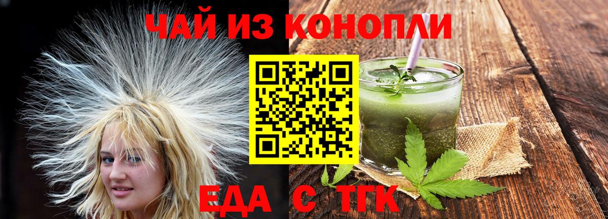 Донецк  Cannafood конопля  Вход с VPN 