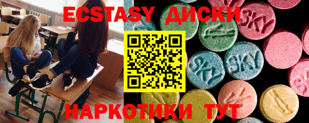 Ecstasy Cube  дарк нет официальный сайт  Донецк  Экстази 280мг  Вход с VPN  хочу наркоту 