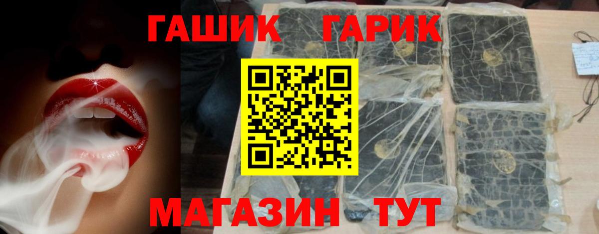Донецк  ГАШ гашик  Вход с VPN  ГАШИШ гарик 