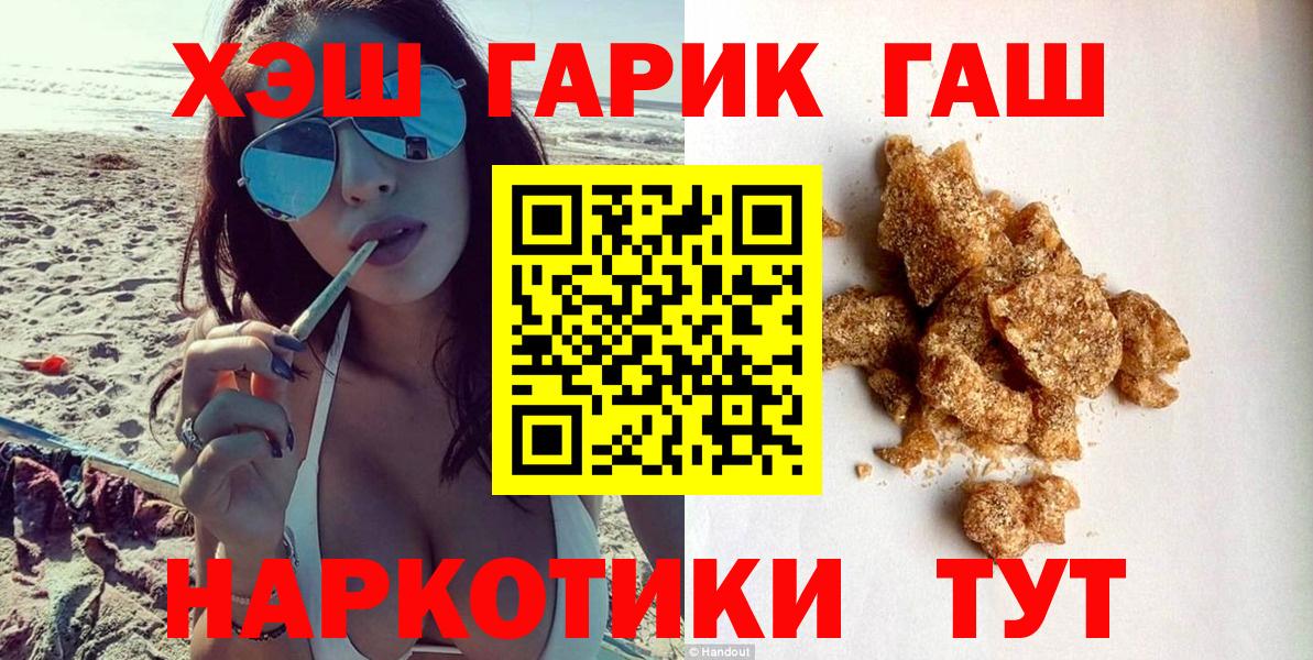 ГАШ ice o lator Донецк