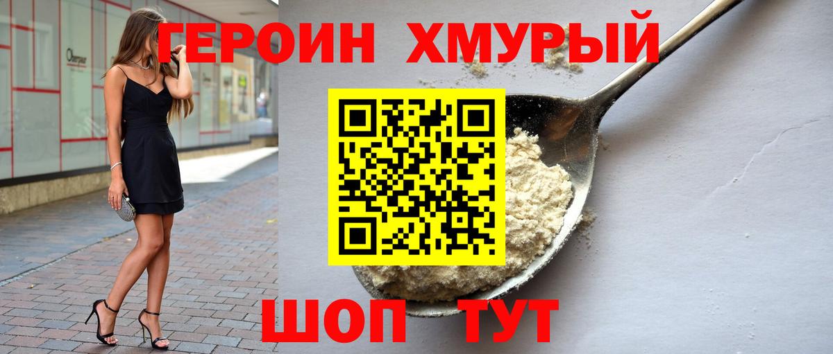 Метамфетамин Донецк