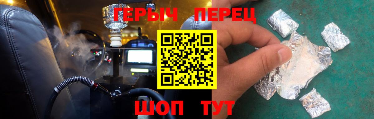 Героин хмурый  Вход с VPN  Донецк 