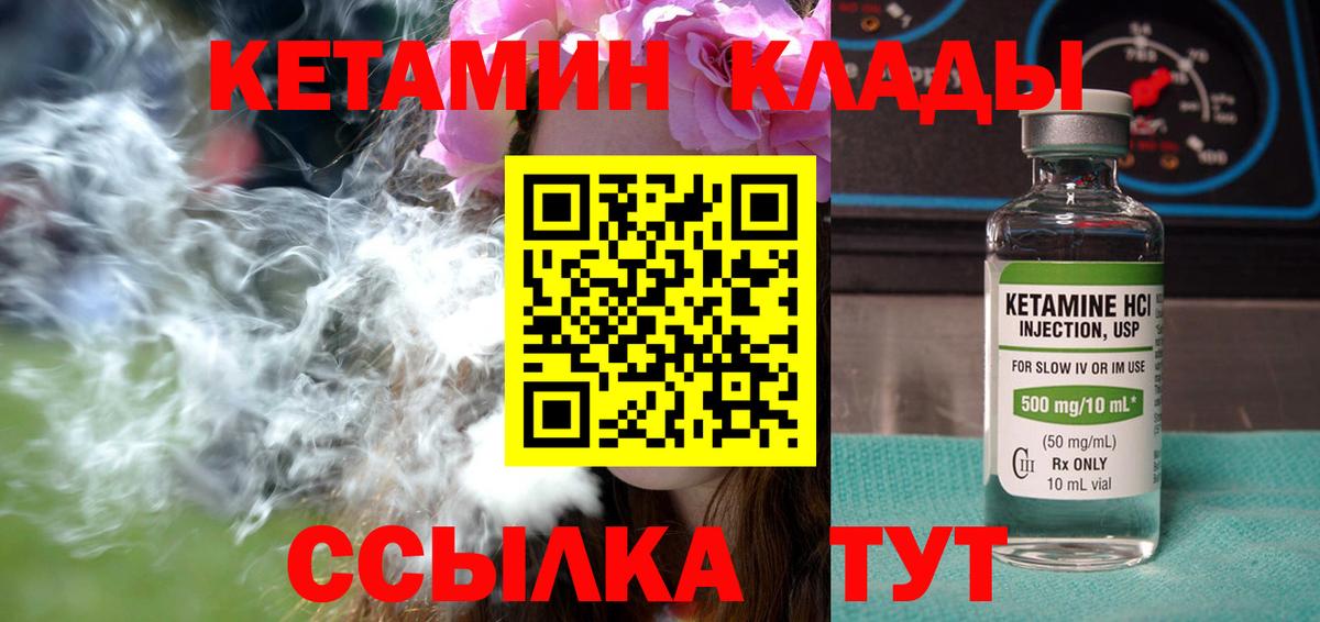Кетамин ketamine Донецк