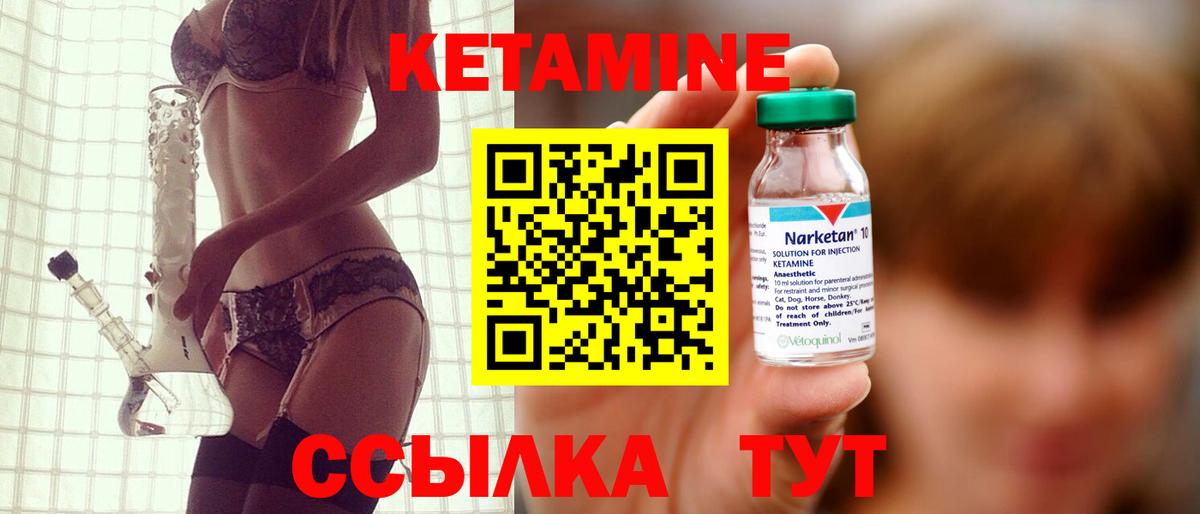 Донецк  Кетамин ketamine  КЕТАМИН VHQ  Вход с VPN 