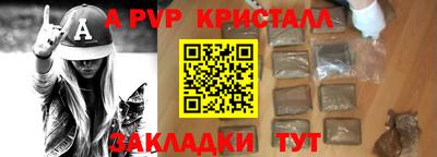 а пвп мука Кинель