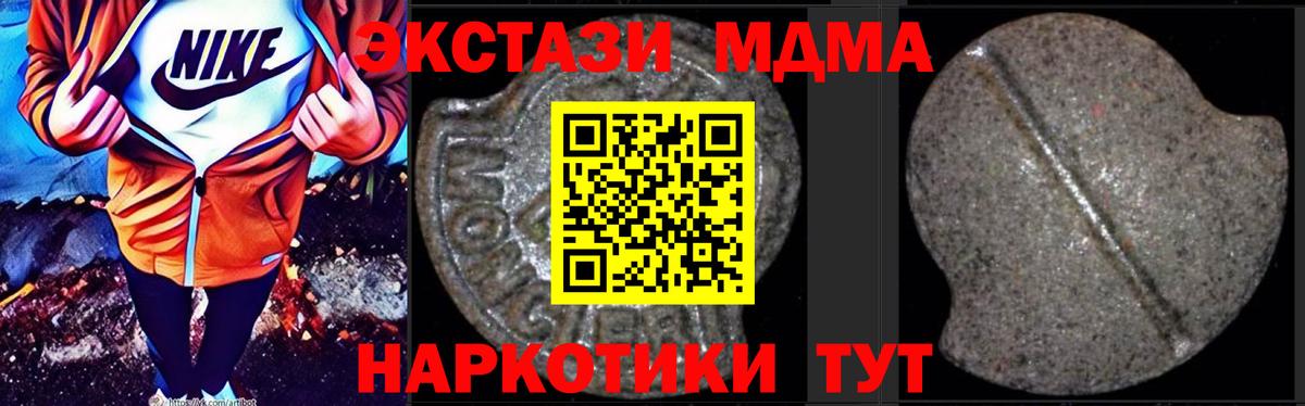 МДМА молли Донецк
