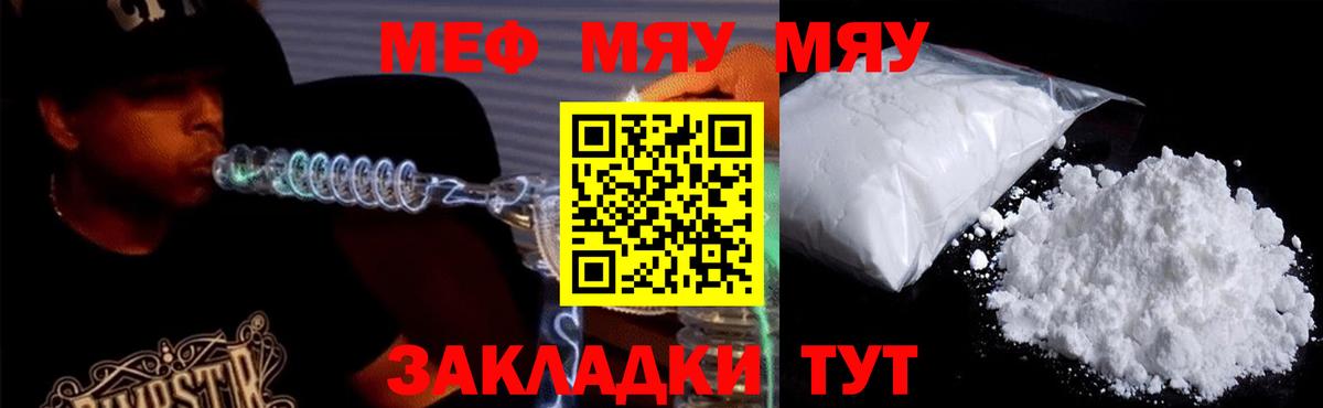 Меф кристаллы Донецк