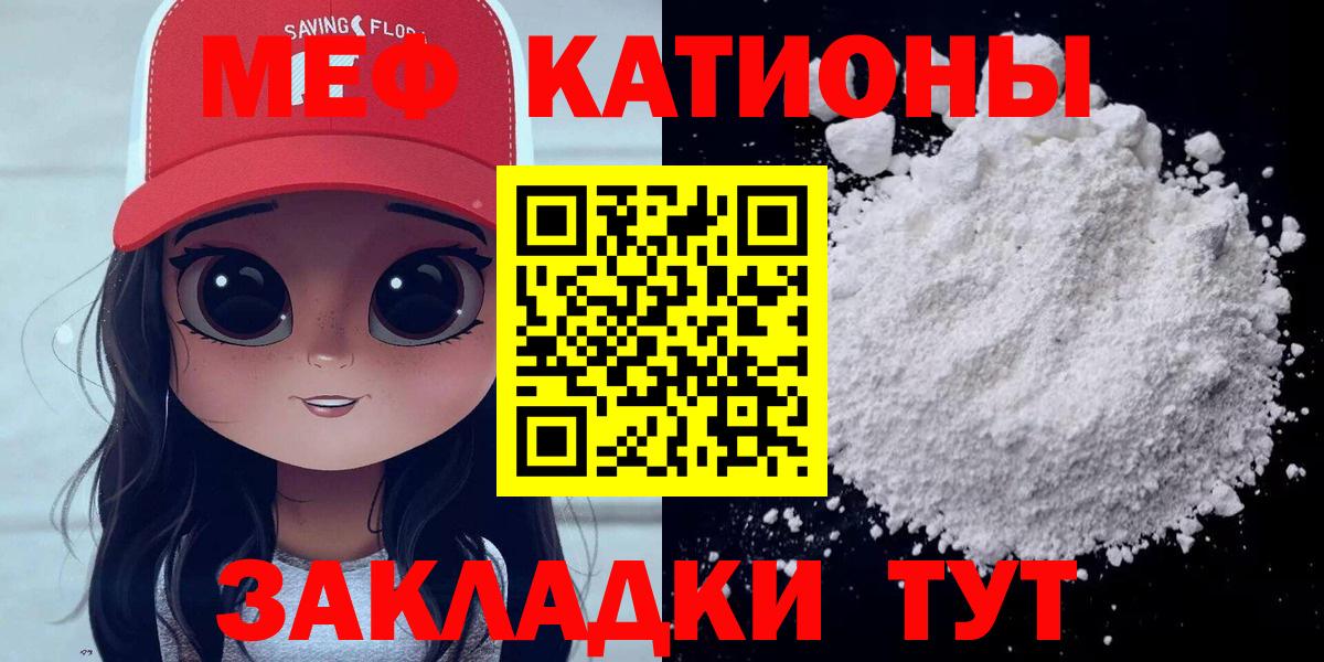 МЯУ-МЯУ VHQ  Вход с VPN  МЕФ  Донецк  Мефедрон mephedrone 