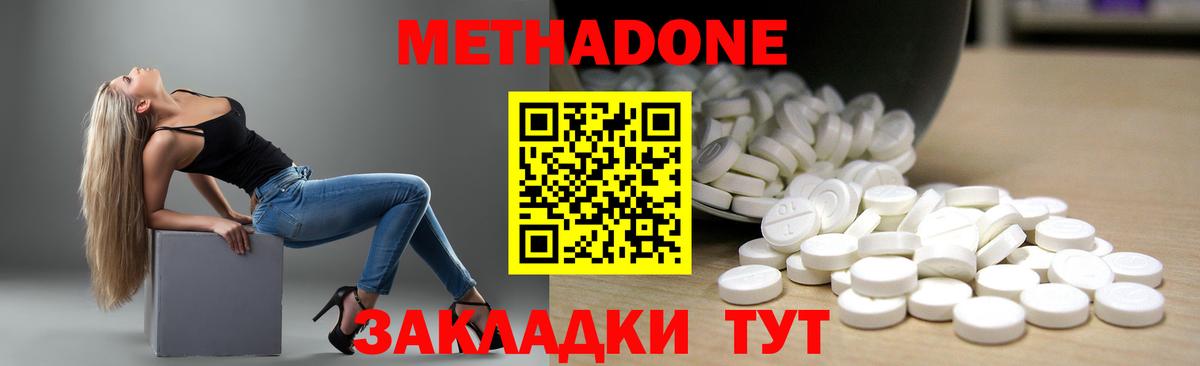 ГАШИШ  Вход с VPN  КОКАИН  Меф МЯУ МЯУ  Донецк  МАРИХУАНА  МЕФ кристаллы 
