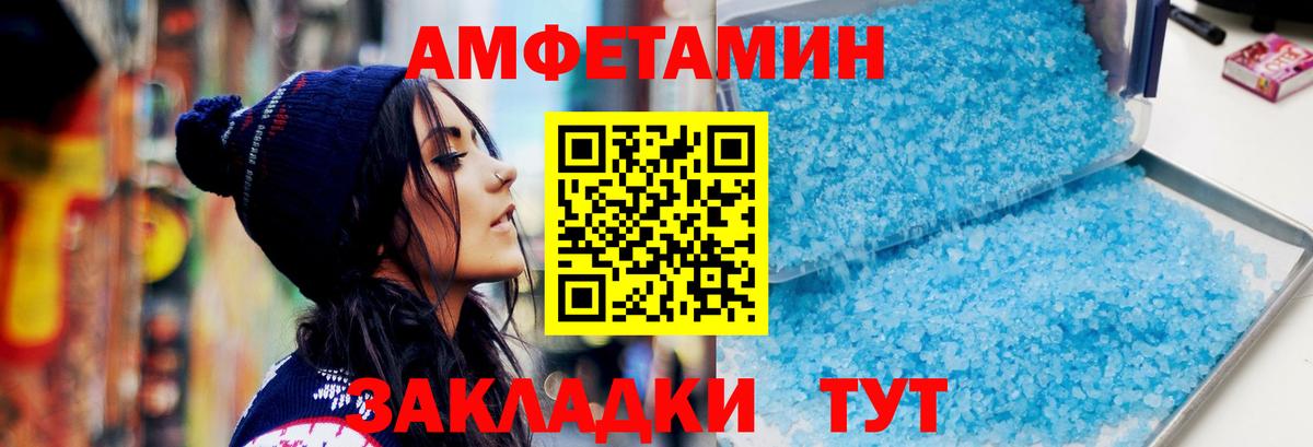 Донецк  Метамфетамин  Вход с VPN  Первитин витя 
