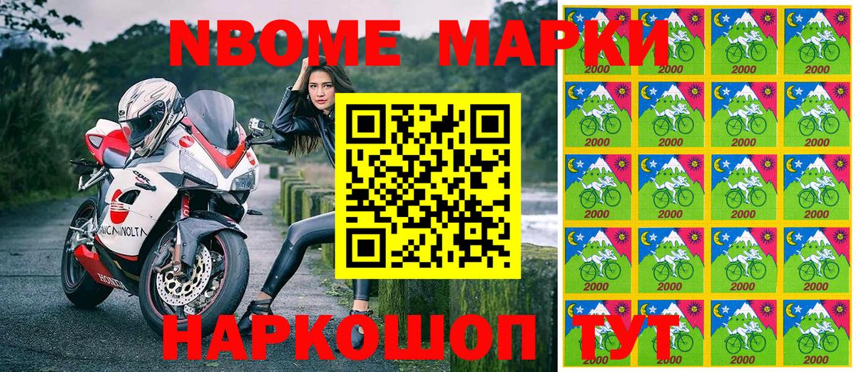 Марки 25I-NBOMe 1,8мг  Вход с VPN  Донецк 