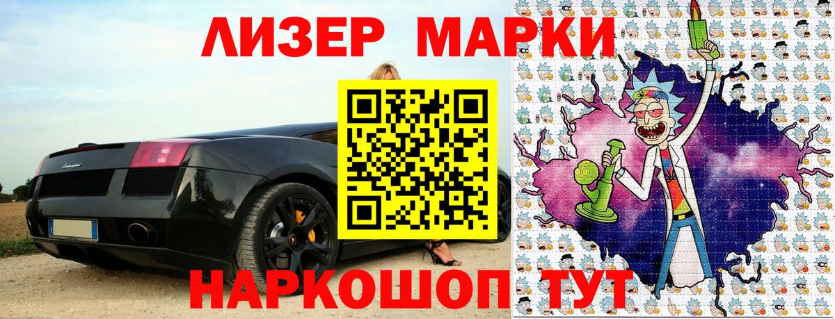 Марки 25I-NBOMe 1500мкг Донецк