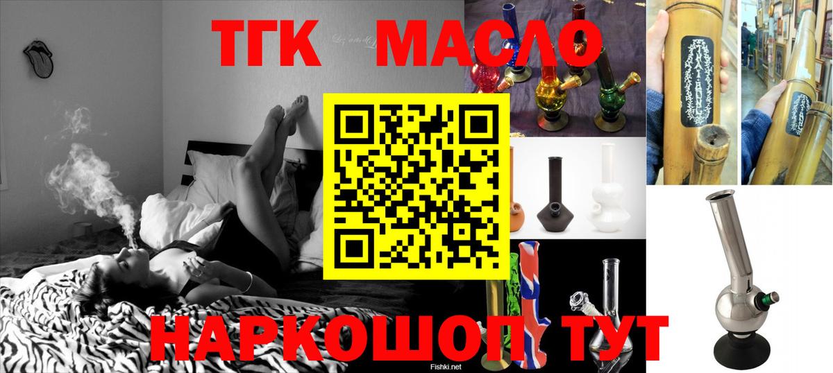 Донецк  ТГК вейп с тгк  Вход с VPN 