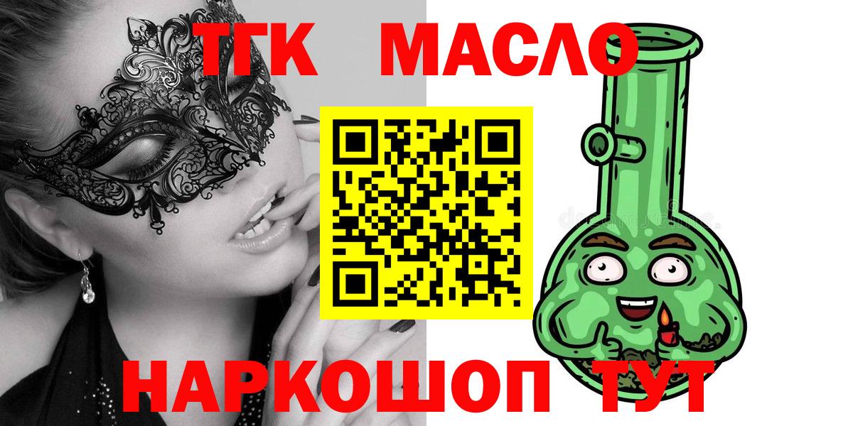 Дистиллят ТГК THC oil Донецк