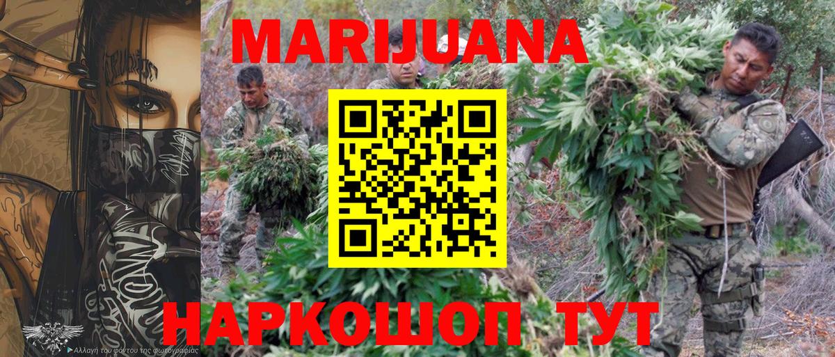 Марихуана Bruce Banner  Бошки Шишки MAZAR  Донецк  Конопля гибрид  Конопля VHQ  Вход с VPN 